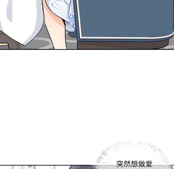 《最惨房东并不惨》漫画 第36话