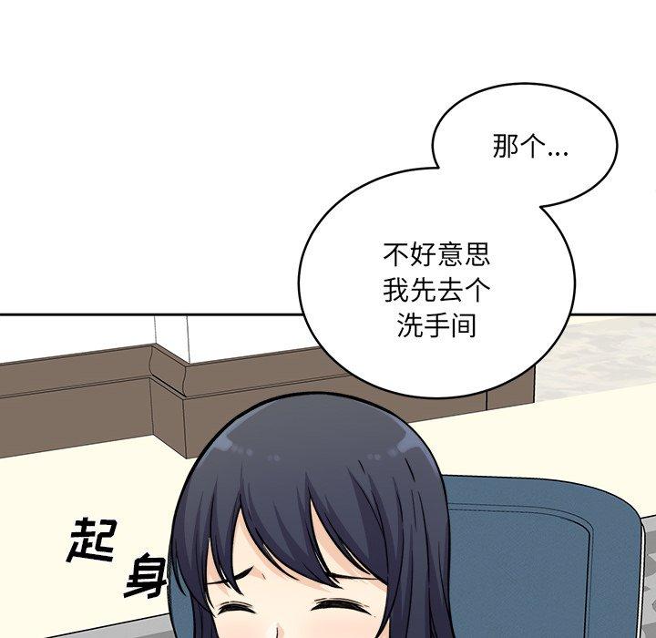 《最惨房东并不惨》漫画 第36话