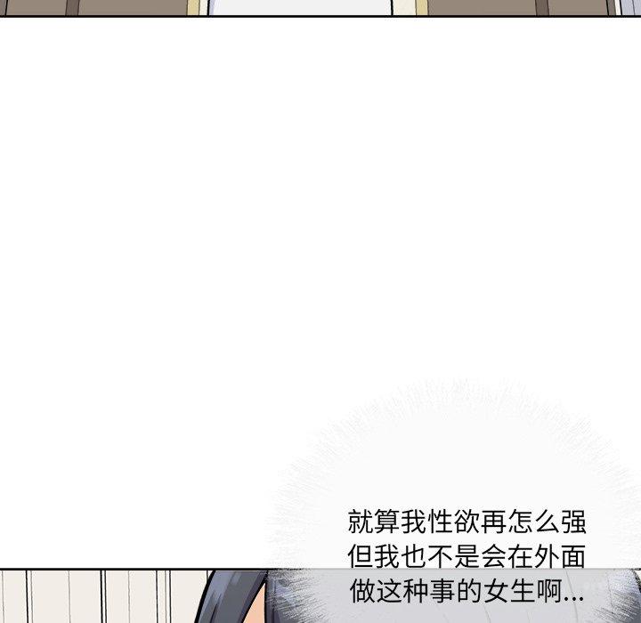 《最惨房东并不惨》漫画 第36话