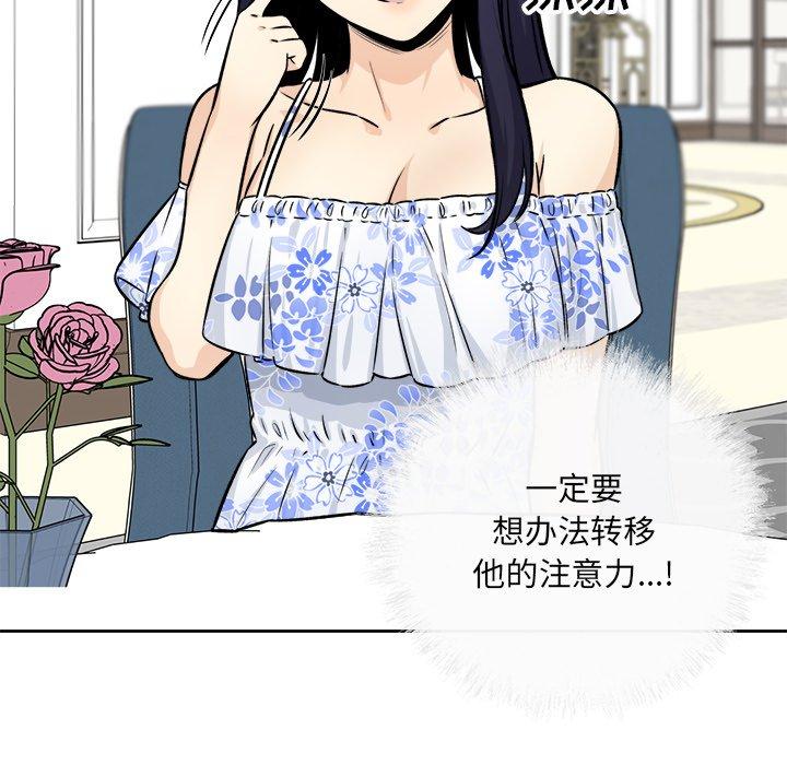 《最惨房东并不惨》漫画 第36话