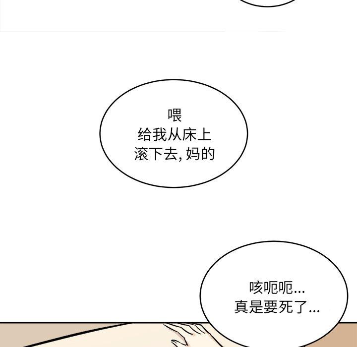 《最惨房东并不惨》漫画 第36话