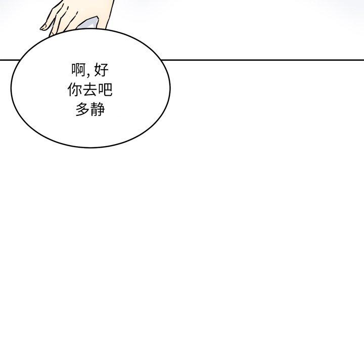 《最惨房东并不惨》漫画 第36话