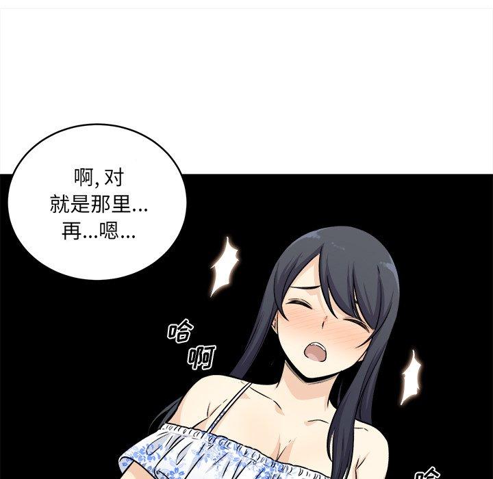 《最惨房东并不惨》漫画 第36话
