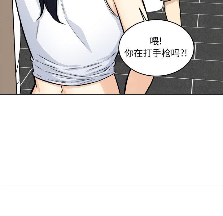 《最惨房东并不惨》漫画 第36话
