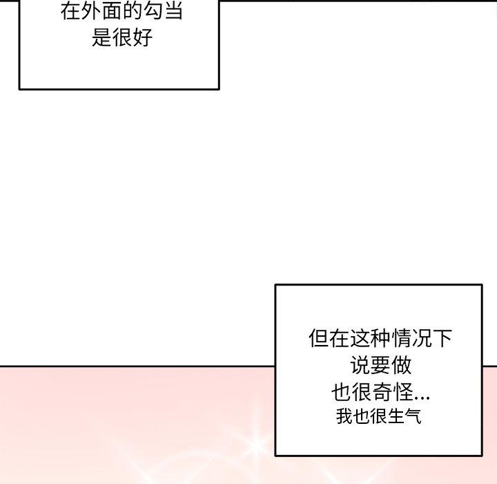 《最惨房东并不惨》漫画 第36话