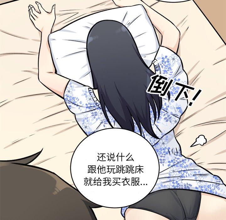 《最惨房东并不惨》漫画 第36话