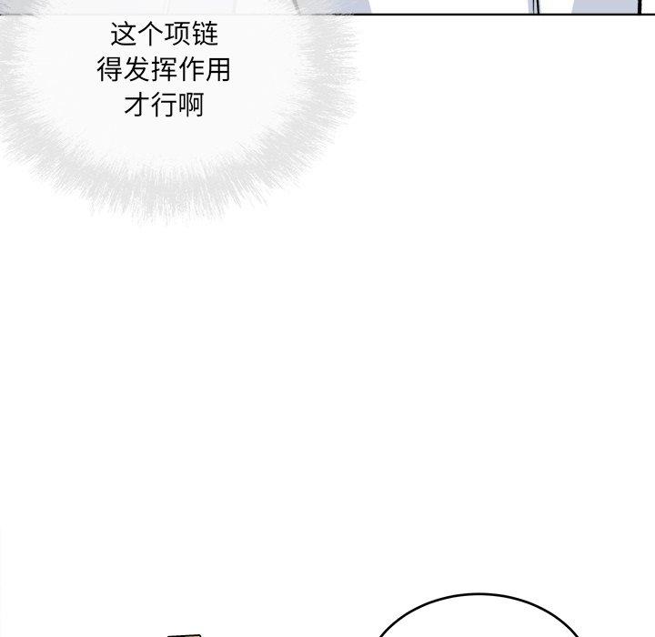 《最惨房东并不惨》漫画 第37话