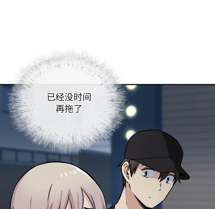 《最惨房东并不惨》漫画 第37话