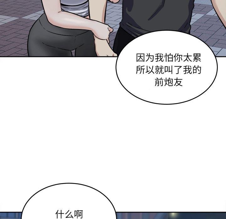 《最惨房东并不惨》漫画 第37话
