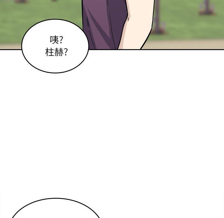《最惨房东并不惨》漫画 第37话