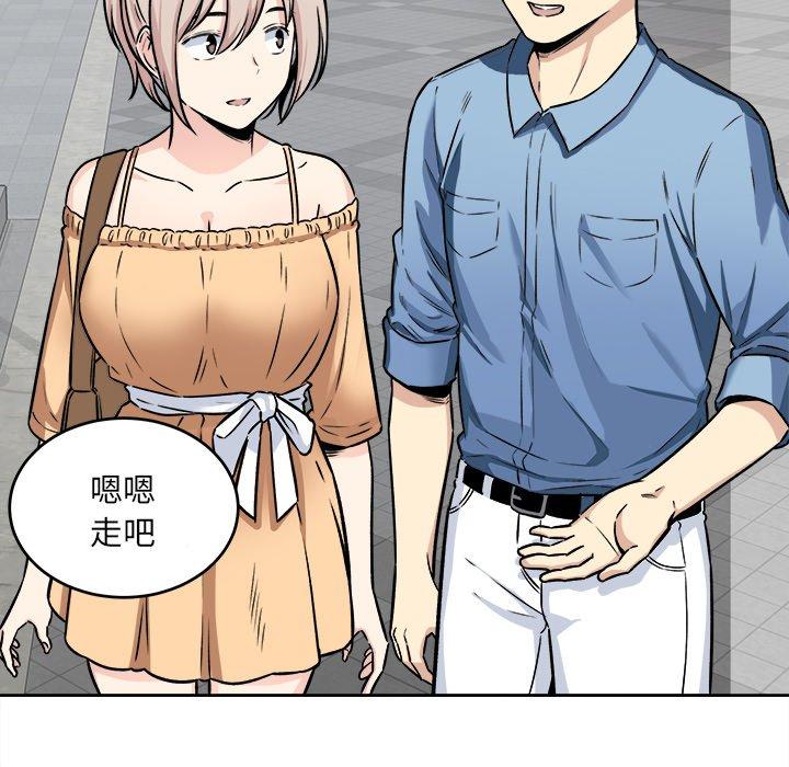 《最惨房东并不惨》漫画 第37话