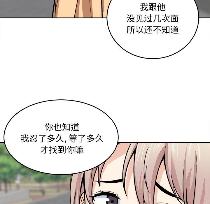 《最惨房东并不惨》漫画 第37话