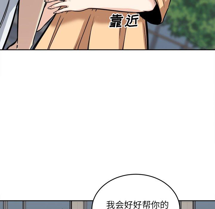《最惨房东并不惨》漫画 第37话