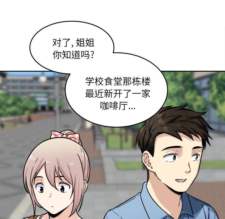 《最惨房东并不惨》漫画 第37话