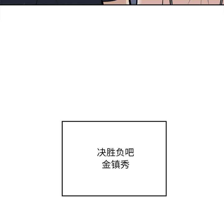 《最惨房东并不惨》漫画 第37话