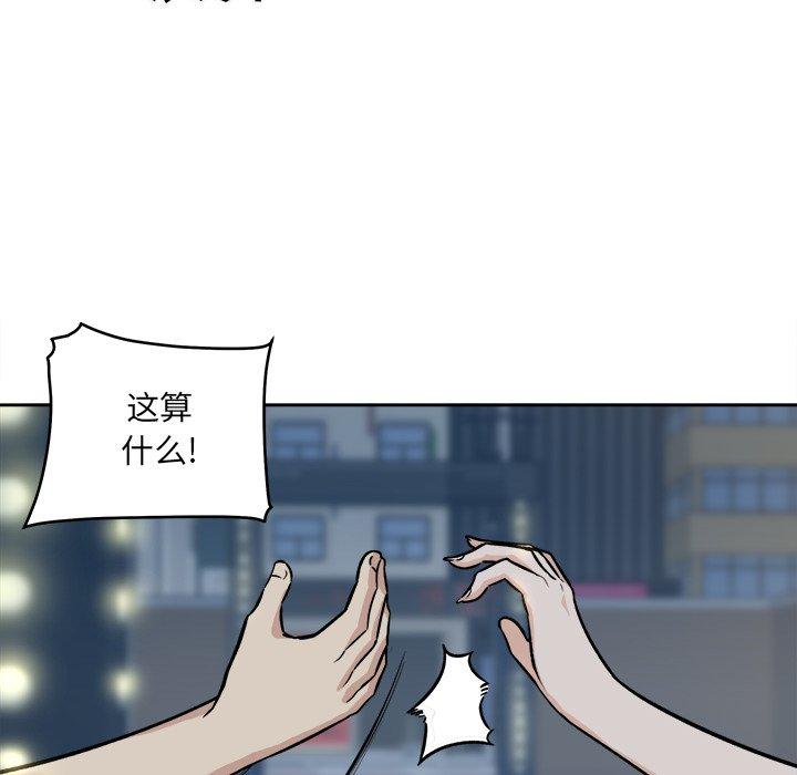 《最惨房东并不惨》漫画 第37话