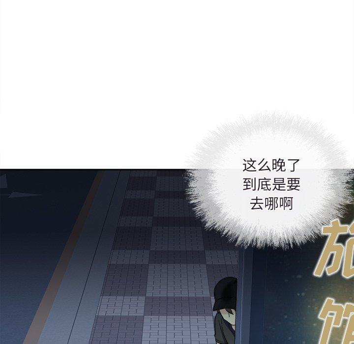 《最惨房东并不惨》漫画 第37话