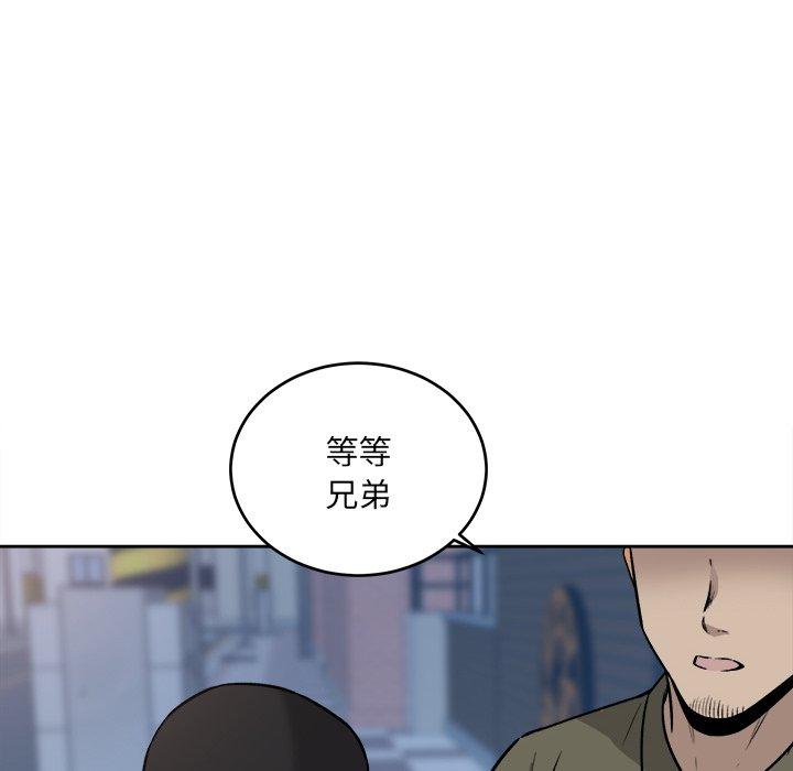 《最惨房东并不惨》漫画 第37话
