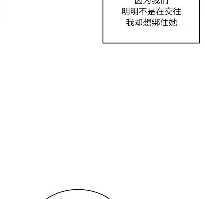 《最惨房东并不惨》漫画 第37话