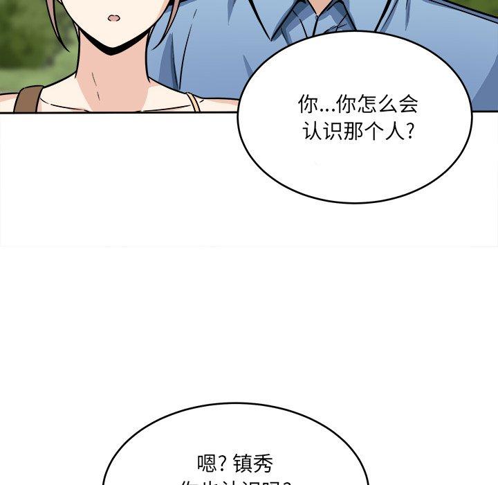 《最惨房东并不惨》漫画 第37话