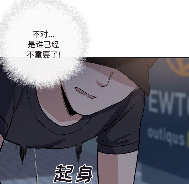 《最惨房东并不惨》漫画 第37话