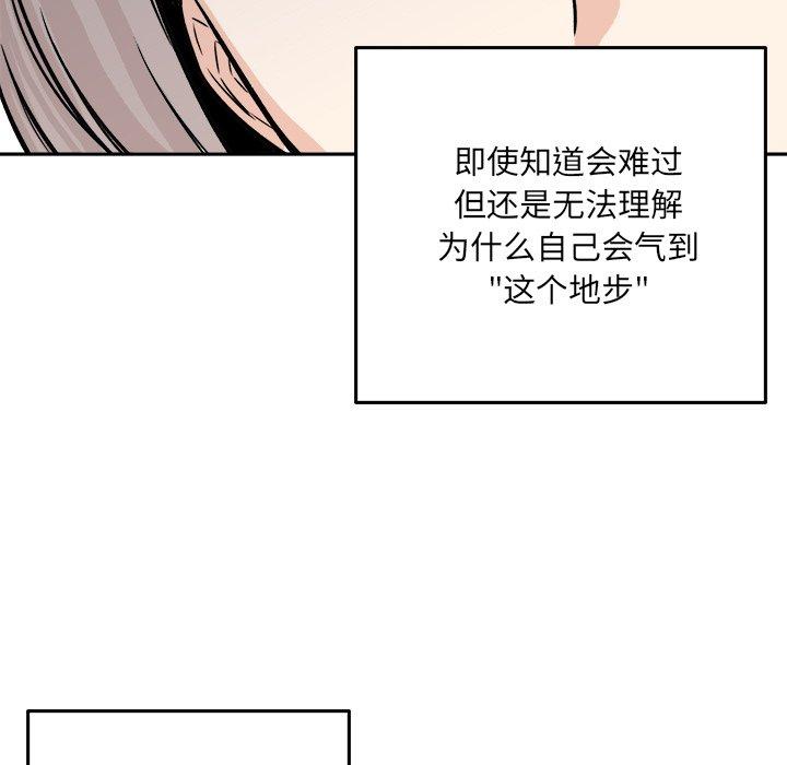 《最惨房东并不惨》漫画 第37话
