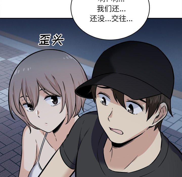 《最惨房东并不惨》漫画 第37话