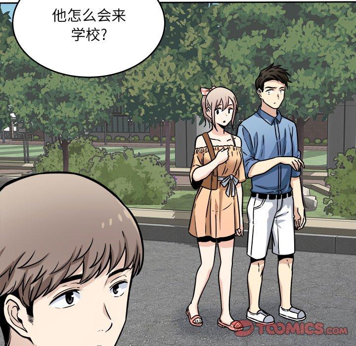 《最惨房东并不惨》漫画 第37话
