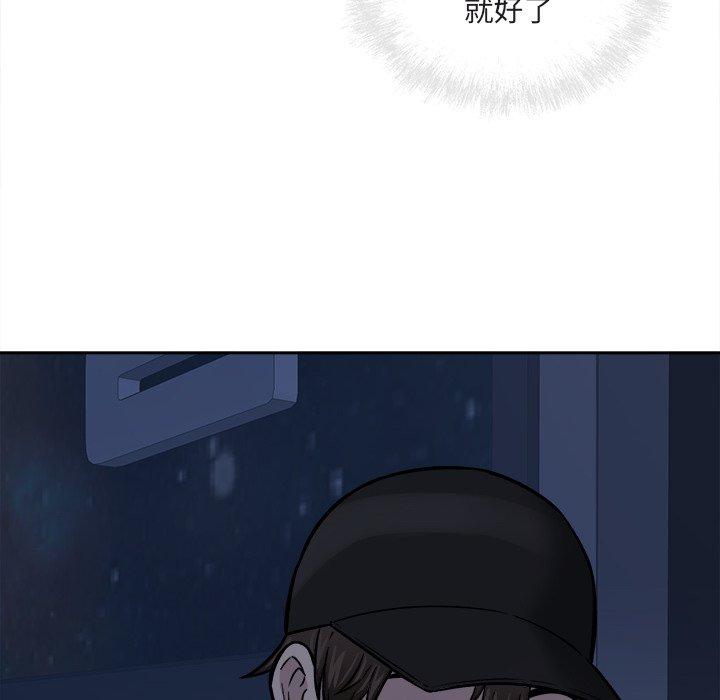 《最惨房东并不惨》漫画 第37话