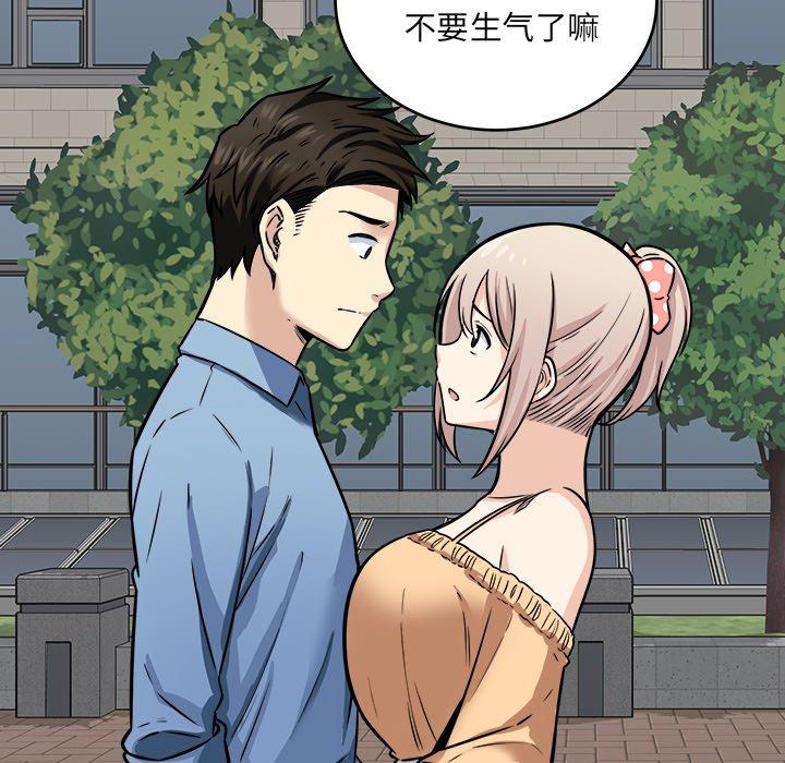 《最惨房东并不惨》漫画 第37话