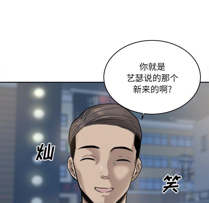 《最惨房东并不惨》漫画 第37话