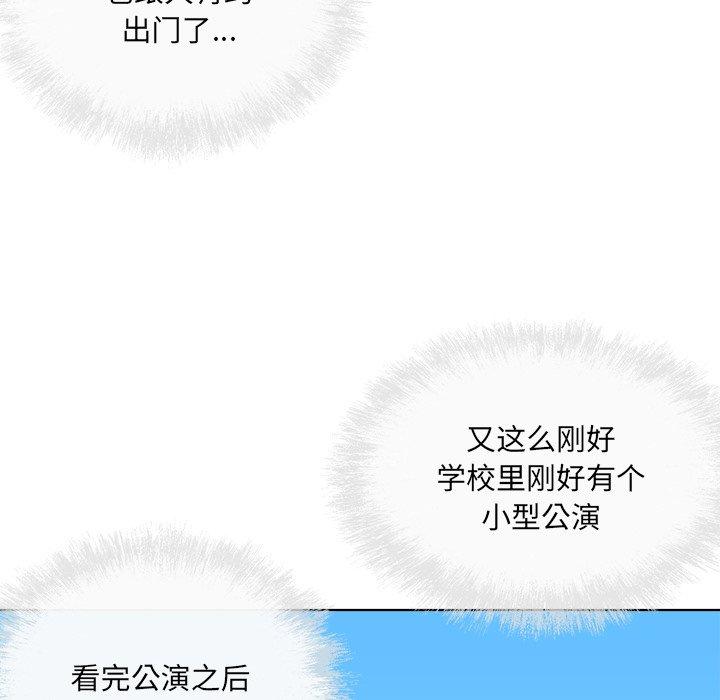 《最惨房东并不惨》漫画 第37话