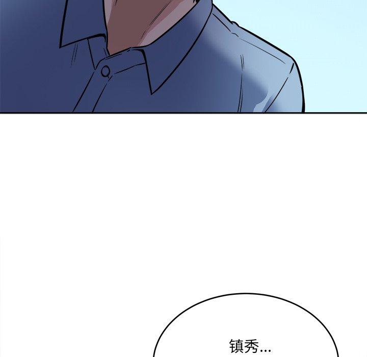 《最惨房东并不惨》漫画 第37话