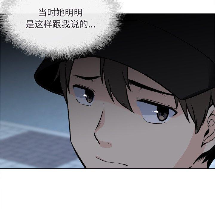 《最惨房东并不惨》漫画 第37话