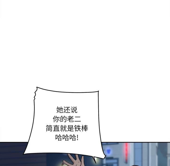 《最惨房东并不惨》漫画 第37话