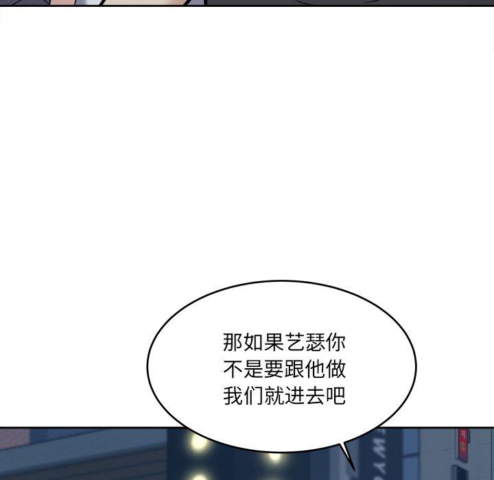 《最惨房东并不惨》漫画 第37话