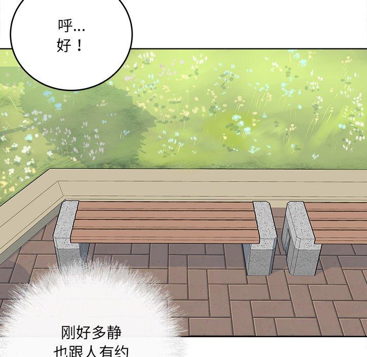 《最惨房东并不惨》漫画 第37话