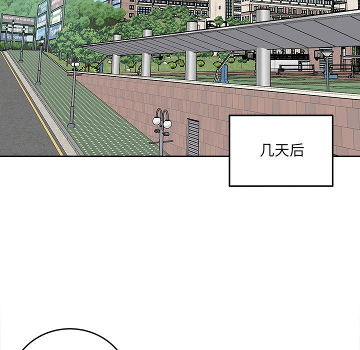 《最惨房东并不惨》漫画 第37话