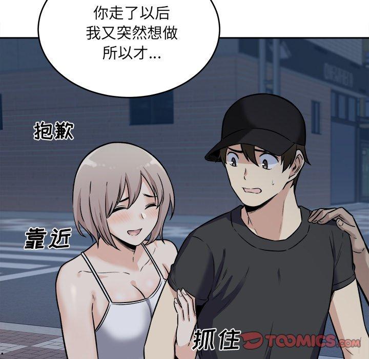 《最惨房东并不惨》漫画 第37话