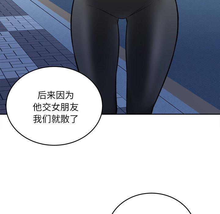 《最惨房东并不惨》漫画 第37话
