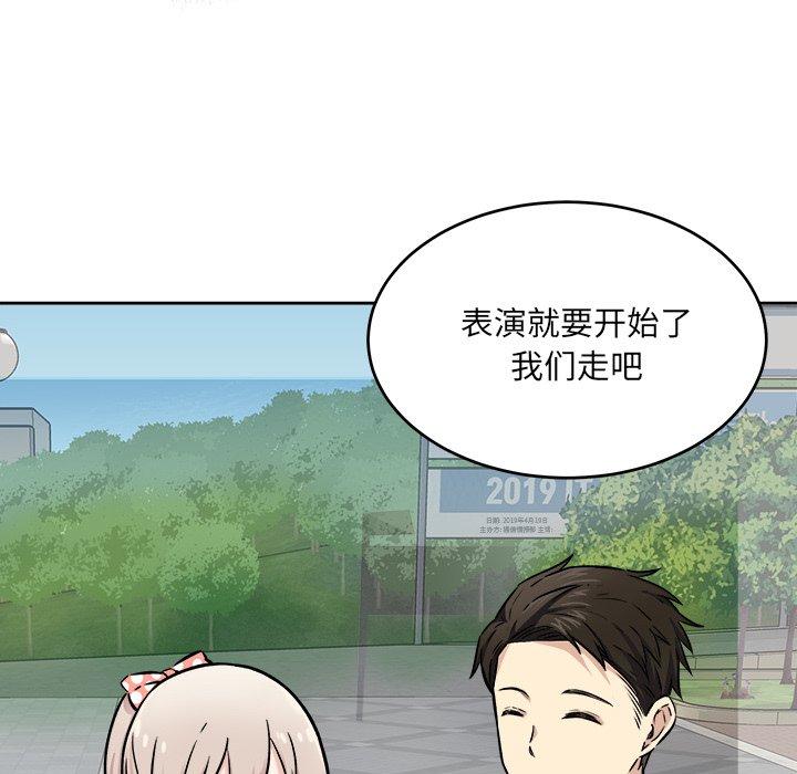 《最惨房东并不惨》漫画 第37话