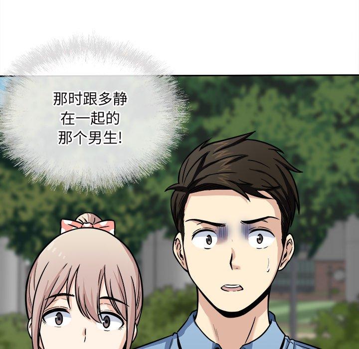 《最惨房东并不惨》漫画 第37话