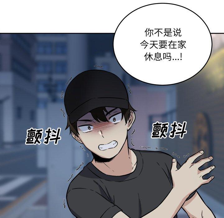 《最惨房东并不惨》漫画 第37话