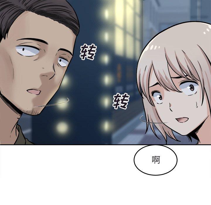 《最惨房东并不惨》漫画 第37话