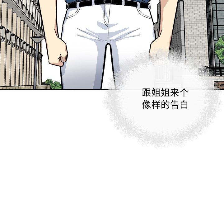 《最惨房东并不惨》漫画 第37话