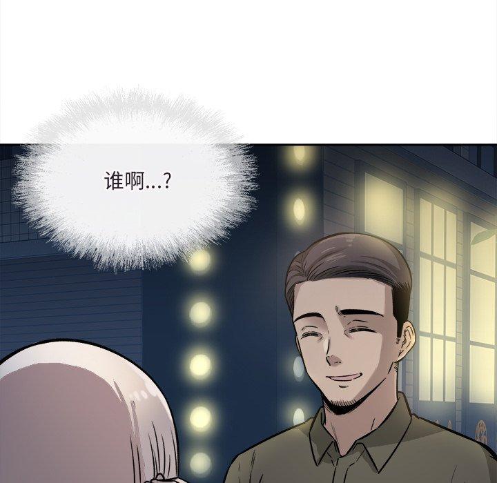 《最惨房东并不惨》漫画 第37话