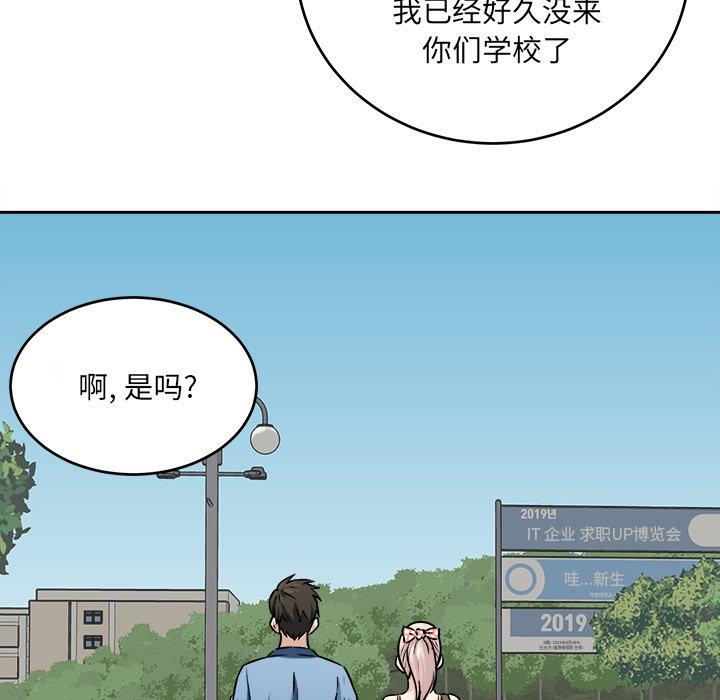 《最惨房东并不惨》漫画 第37话
