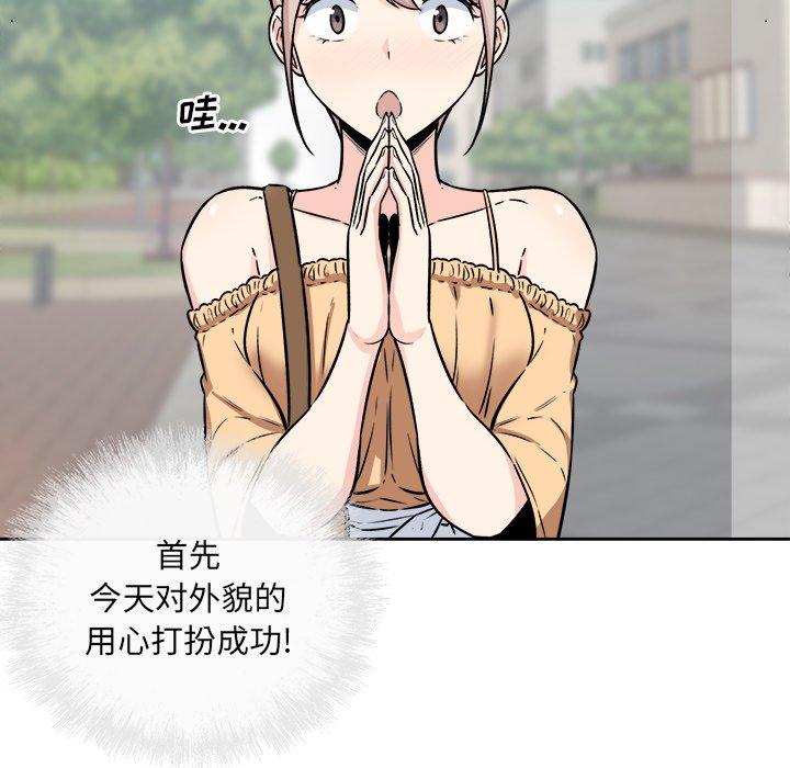 《最惨房东并不惨》漫画 第37话