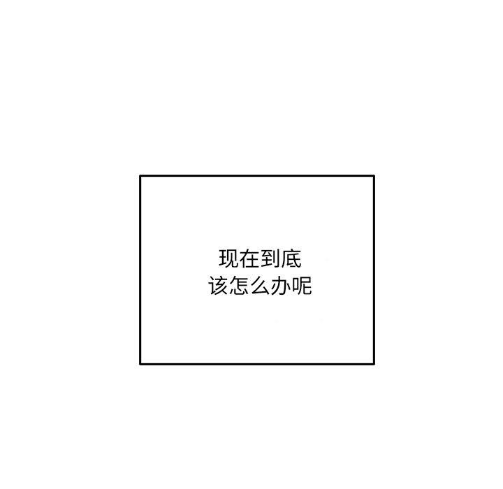 《最惨房东并不惨》漫画 第37话