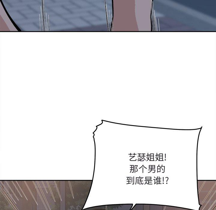 《最惨房东并不惨》漫画 第37话